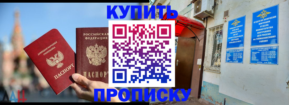 прописка от собственника в Невельске