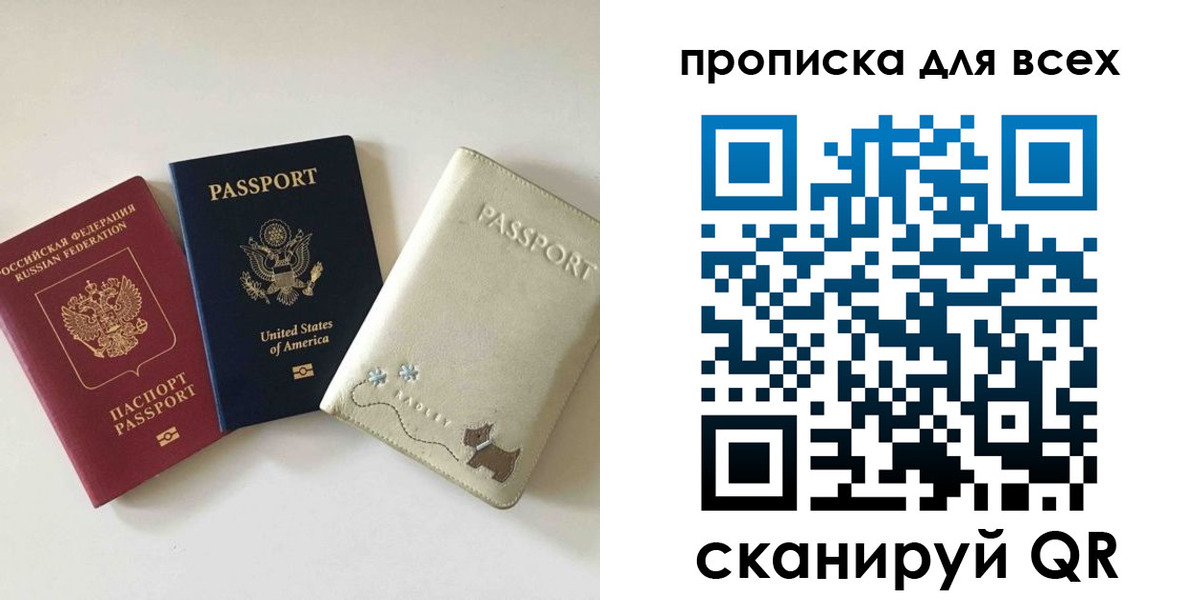 прописка ребенка в Невельске