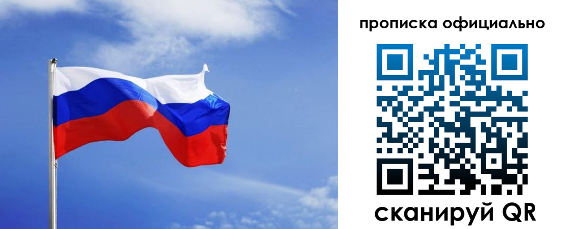 прописка для военкомата в Невельске