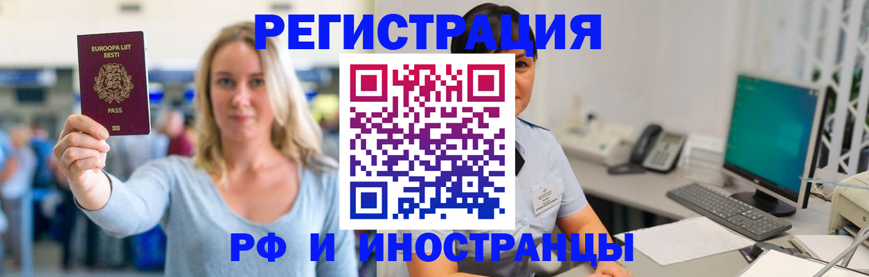 регистрация в Невельске