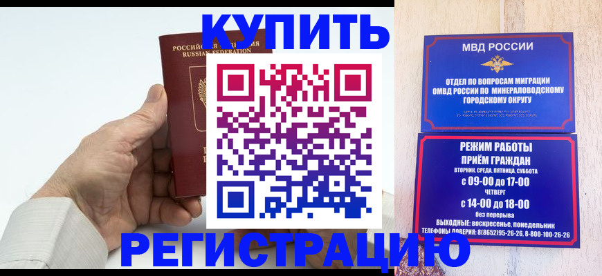 временная регистрация в квартире в Невельске