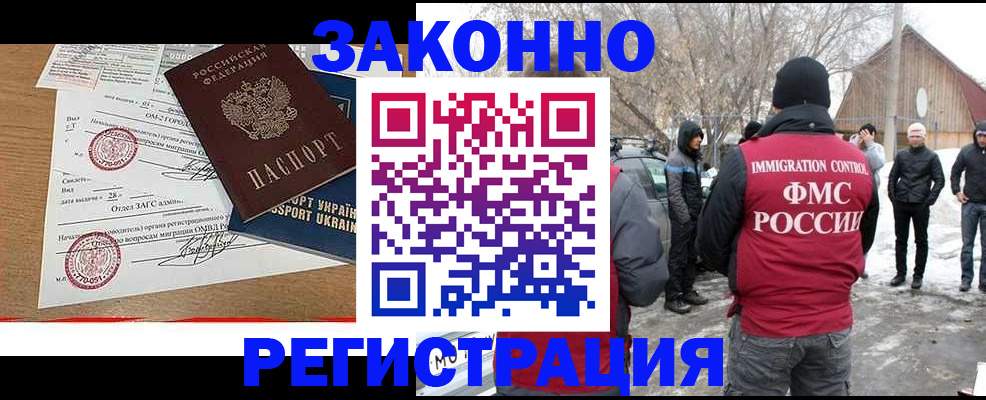 временная регистрация гарантия в Невельске